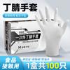 Luvas descartáveis de látex PVC nitrilo borracha grau alimentício especial catering cozinha doméstica lavagem de louça durável Ding Qing