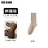 Calcetines Zhuji para Mujer de Algodón Puro de Media Pantorrilla Combinados con Zapatos Birkenstock Primavera Otoño Invierno Calcetines Sueltos con Borde Fruncido Color Sólido Calcetines Largos