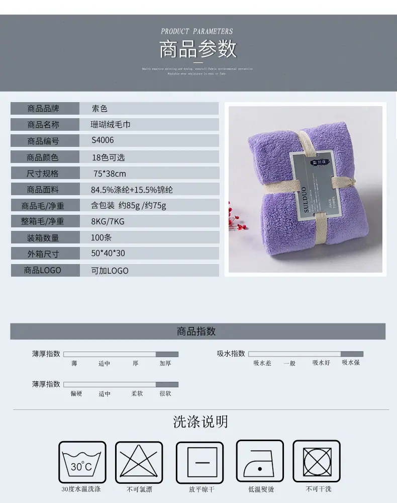 纯色毛巾4006-_04