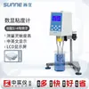 Viscosímetro Rotativo de Laboratório Shangyi NDJ-5S/8S Tintas Asfalto Display Digital Viscosidade de Líquidos Rotor Rotativo