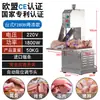 Sierra para Huesos Comercial, Máquina Cortadora de Huesos Totalmente Automática para Cortar Res, Carne Congelada, Patas de Cerdo, Sierra para Huesos de Costilla Pequeña, Modelo de Escritorio para Uso Doméstico