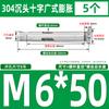 Tornillo de expansión interna de acero inoxidable 304 con cabeza avellanada cruzada GB, perno de expansión para puertas y ventanas con protección contra explosiones internas, M6M8M10