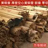 Tubo de Latão Oco Tubo de Cobre Oco de Parede Grossa Tubo Redondo de Latão de Grande Diâmetro Flange Manga de Cobre Corte Zero 30mm Tubo de Cobre Oco