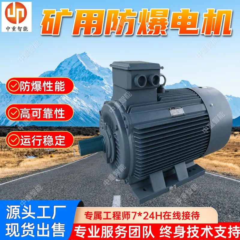 矿用防爆电机(7).jpg