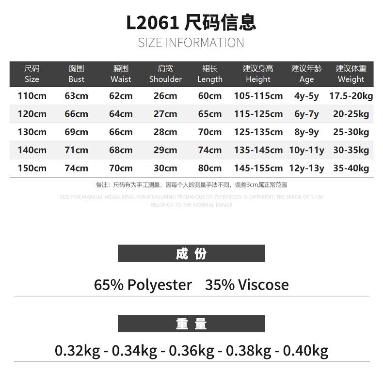 尺码表.jpg