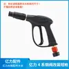 Juego Completo Conector de Manguera de Agua con Espuma de Entrada de Alta Presión Serie de Anillos de Sellado para Lavadora de Autos Yili Accesorios Cabezal de Pistola Salida de Agua Pistola de Agua