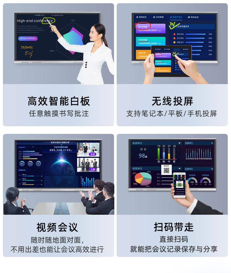 详情-会议机6.jpg