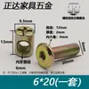 Tornillos para Herrajes de Muebles M6 Tornillos para Accesorios de Cuna Tornillos con Agujero en Cruz Tuercas Tornillos de Cabeza Avellanada para Estanterías Tuercas de Cabeza de Martillo
