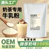 Pó de gordura vegetal N92 saboroso para loja de milk tea dedicado 1kg leite em pó pó de milk tea comercial COCO matérias-primas leite assado