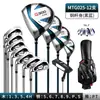 Sets de Palos de Golf Pgm Más Vendidos Transfronterizos para Hombres, Zurdos y Diestros, Sets Completos/Medios para Principiantes, Suministro Directo de Fábrica