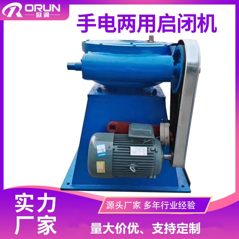 手电两用启闭机