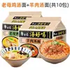 Fideos instantáneos White Elephant: Deliciosos fideos instantáneos envasados ​​con caldo picante de pollo, ternera y cerdo. Fideos instantáneos estrella.