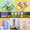 Tubo de Papel de Diámetro Grande, Envase de Papel para Aceite Esencial y Cosméticos, Caja de Regalo Cilíndrica Redonda, Cilindro para Empaque de Productos, Logo Personalizable