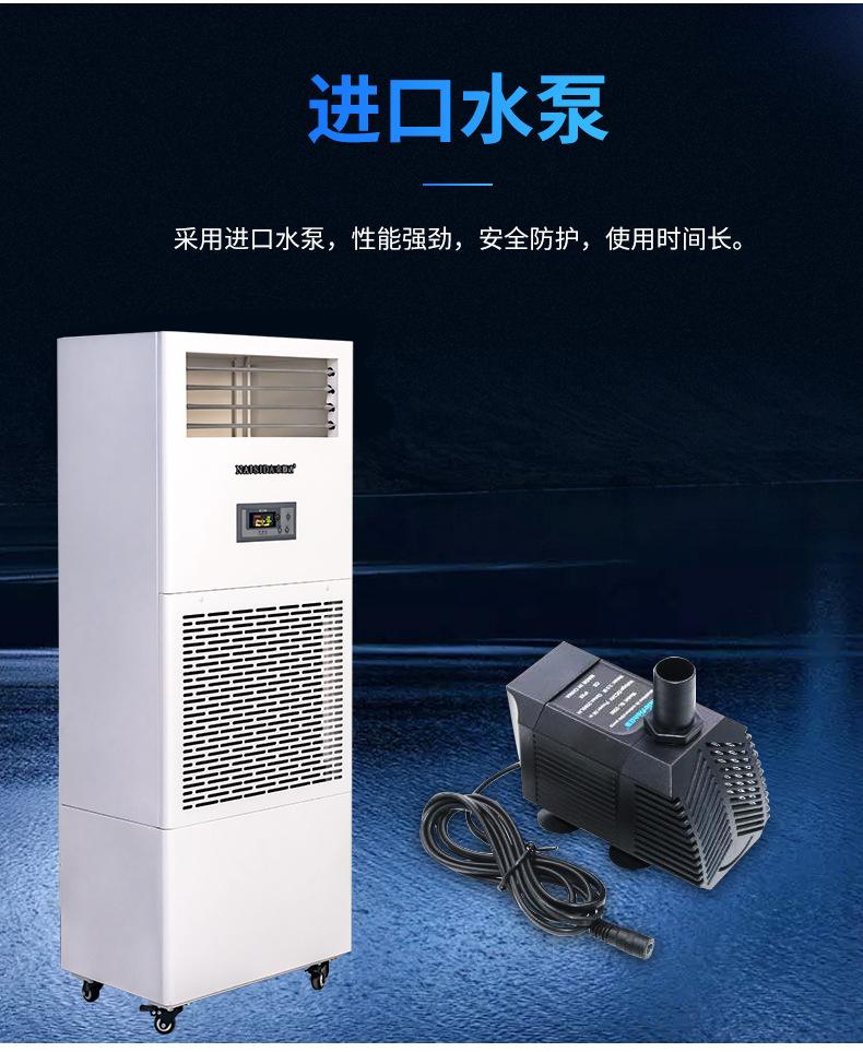 湿膜加湿器_10.jpg
