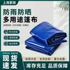 Tela Gruesa Azul Lluvia Raspada con Cuchillo Toldo Impermeable Lona de Lluvia Engrosada Hilo Industrial a Prueba de Polvo Resistente a Rayones Duradero Tela Recubierta de PVC