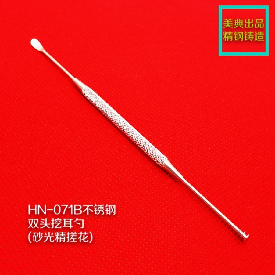 HN-071B-1