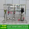 Ósmosis Inversa_Equipo de Purificación de Agua con Membrana de Ósmosis Inversa Dow Ro_Equipo de Agua Pura por Ósmosis Inversa 3T/H Suministrado por Green Health