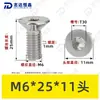 Tornillos de Máquina Torx Avellanados de Acero Inoxidable 304 M1.4~M8 Venta al por Mayor Estándar Nacional 2673 Ranura Torx Interna Tornillos Pequeños de Precisión