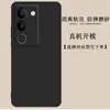 Adecuado para funda de teléfono vivos17 Vos17 personalidad vovis17 silicona V2283AViv0S17pro mate V