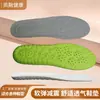 Palmilhas Frescas e Respiráveis para Homens e Mulheres, Absorventes de Suor e Resistentes a Odores, Adequadas para Ficar em Pé por Longos Períodos, Ultra-Macias, Absorventes de Choque, Especiais para Pés Suados, Treinamento Militar, Palmilhas Completas de Verão