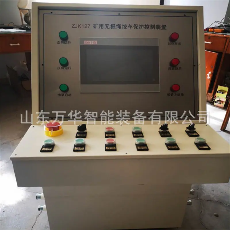 无极绳绞车保护装置