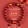 Fábrica Feng Chengxiang Fornece Atacado de Pulseiras de Cinábrio Natural, Pulseiras do Zodíaco de Três e Seis Elementos, Contas Budistas e Pulseiras de Ano de Nascimento