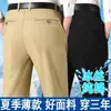 Pantalones Casuales de Algodón 100% Puro para Hombre Verano 2026 Pantalones Largos Rectos Holgados para Padres de Mediana Edad y Mayores Pantalones de Vestir Delgados