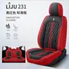 Nuevo Cojín para Coche Napapi 2023 Cuatro Estaciones Universal Cubierta de Asiento Transfronteriza Adecuada para Coche de Cinco Plazas Salida de Fábrica