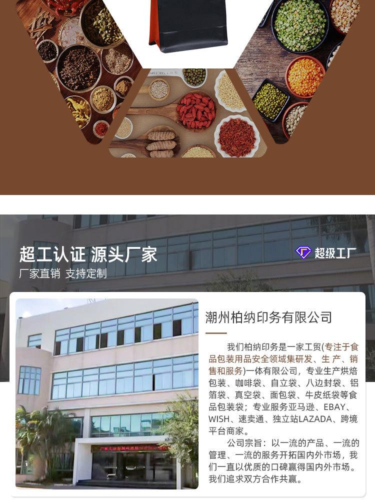 详情页咖啡_14.jpg