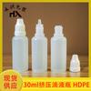Frasco Novo de 30ml para Colírio Frasco de Plástico HDPE Frasco Gotejador com Pressão Material para Engarrafamento de Cola para Unhas Água Removedora