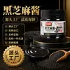 [Ingredientes: [Solo Sésamo Negro] Pasta de Sésamo Negro Puro Xiangyun, Alto en Calcio, Aroma Rico, Condimento para Tostadas, Pasta para Bol de Yogur
