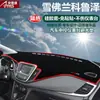 Adecuado para Chevrolet Trax, Cruze y Orlando, Alfombrilla Parasol para Salpicadero de Coche, Parasol para Consola Central