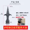 Accesorios de hierro forjado Espiga de pared para pistola Valla barandilla de puerta Barandilla de seguridad Cerca punta de lanza punta de lanza Valla tubo cuadrado punta de lanza de aluminio