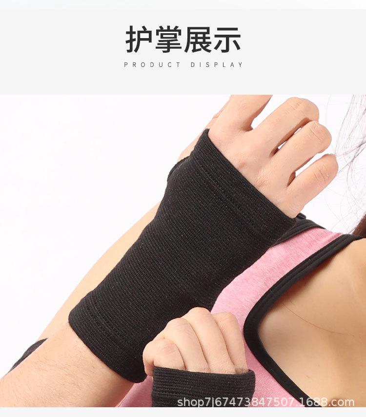 涤棉护掌护腕_11.jpg