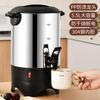 Cubo de Café Hotel Cubo Eléctrico Acero Inoxidable 304 Cafetera Eléctrica de Gran Capacidad Cubo Eléctrico de Vapor para Té Cubo