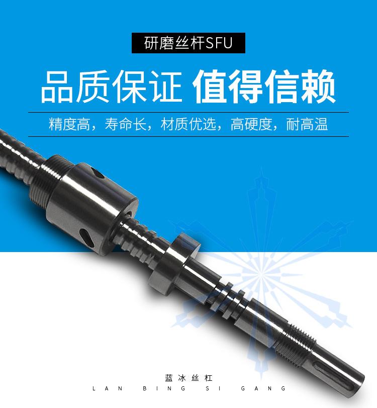 1205滚珠丝杆详情_01