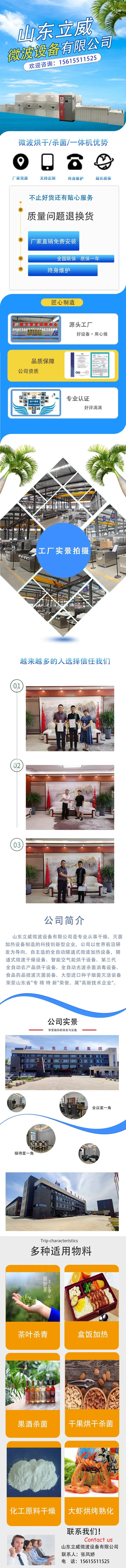 通用详情页2(1)
