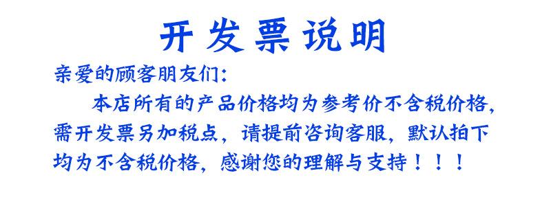 开发票说明4