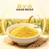 Mijo amarillo, cosecha nueva, mijo glutinoso de producción agrícola para gachas, mijo oleaginoso, granos enteros, mijo amarillo pequeño para cocinar gachas, mijo al por mayor