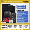 Un Conjunto Completo de Sistema de Almacenamiento de Energía Solar Off-Grid Doméstico, Industrial y Comercial Paquete de Batería de Litio 60/75/105Kwh