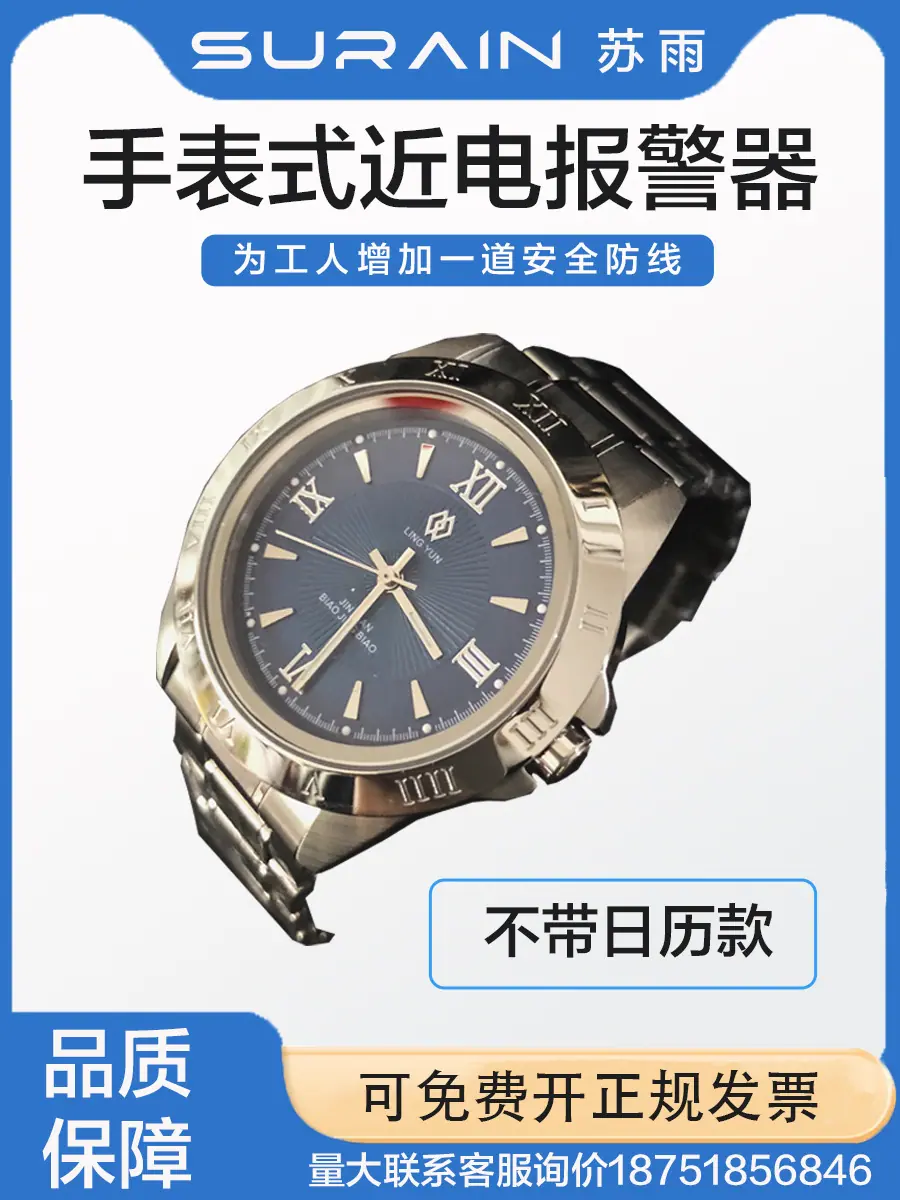 手机端主图 手表单机
