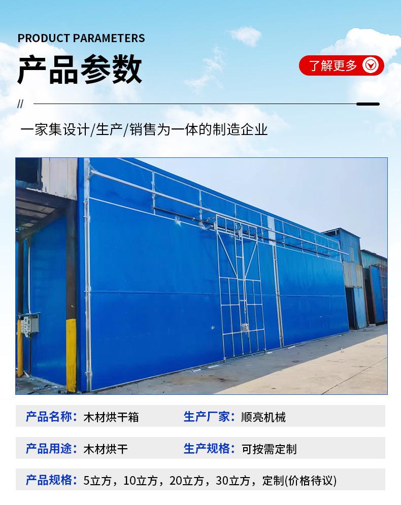 木材烘干设备_03.jpg