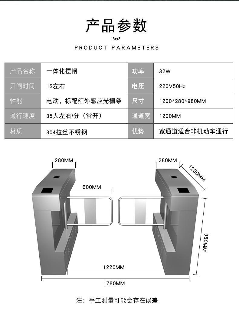 摆闸详情页_02