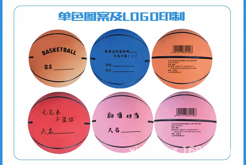 空心篮球_04.gif