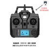 Accesorios V802Pro control remoto inteligente GPS para barco cebo placa de circuito de motor eléctrico barco de pesca comercio exterior al por mayor