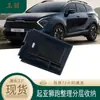 Adecuado para Kia Sportage Control Central Caja del Reposabrazos Central Caja de Almacenamiento Caja de Almacenamiento de Interior Modificada Almacenamiento