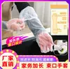 Manguito elástico desechable extendido y engrosado para protección de brazos, guantes domésticos, antideslizantes, resistentes al desgaste, a prueba de aceite, impermeables, adecuados para uso doméstico, transfronterizo