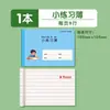 Cuaderno de práctica de inglés, diseñado específicamente para estudiantes de primaria de Shanghái, que presenta un formato unificado para la tarea, incluyendo ejercicios de fonética, cuadrículas de caracteres chinos y ejercicios de práctica de idiomas.