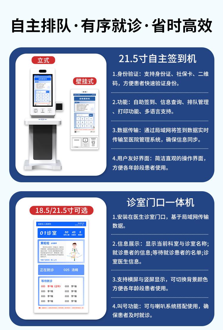 林想排队叫号系统详情_02.jpg