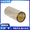 Suministros del Fabricante Filtros de Aire Más Vendidos Elementos de Filtro de Aire 52146966
